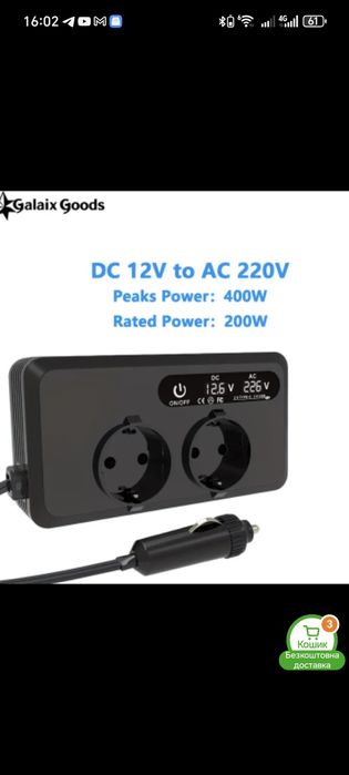 Автомобільний інвертор 12v - 220v 400w евро розетки usb-c