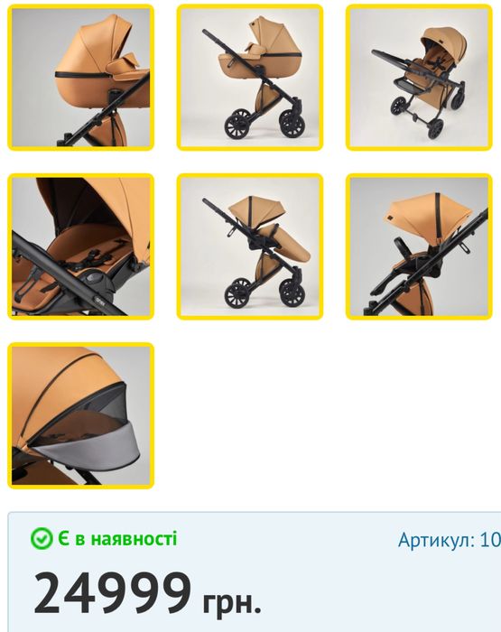 Anex e/type caramel візочок коляска