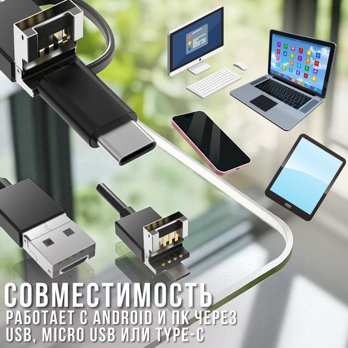 Ендоскоп автомобільний камера