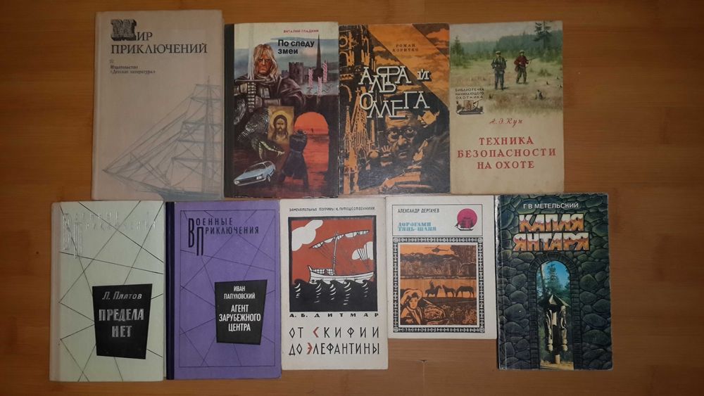 Старая рэтро фантастика - зарубежная и советская