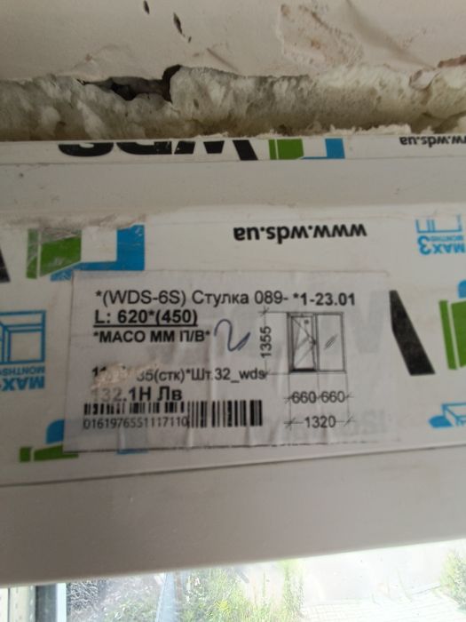 Продам якісні пластикові вікна