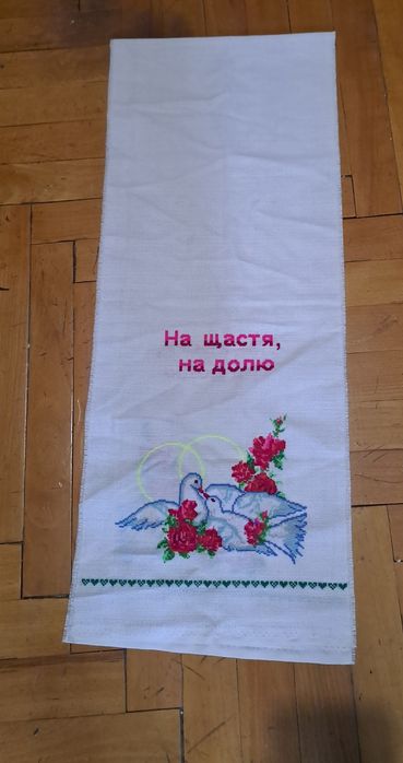 Весільний рушник ручна робота