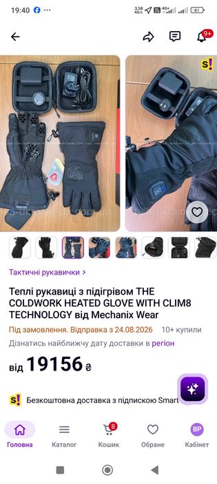 Перчатки с подогревом Mechanic Wear CLIM 8
