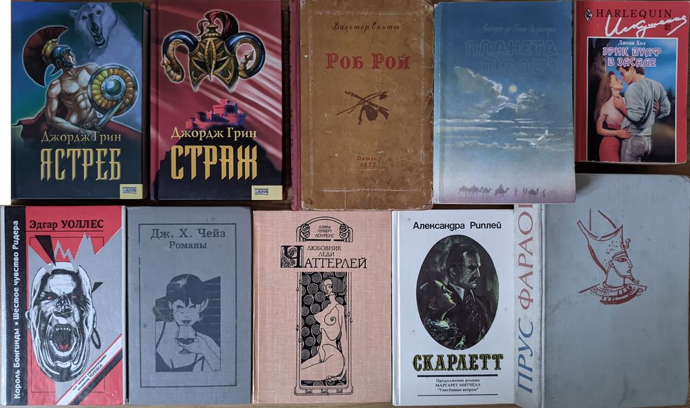 Збірка книжок різних жанрів