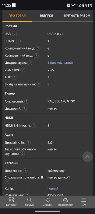 Телевізор Supra 17'