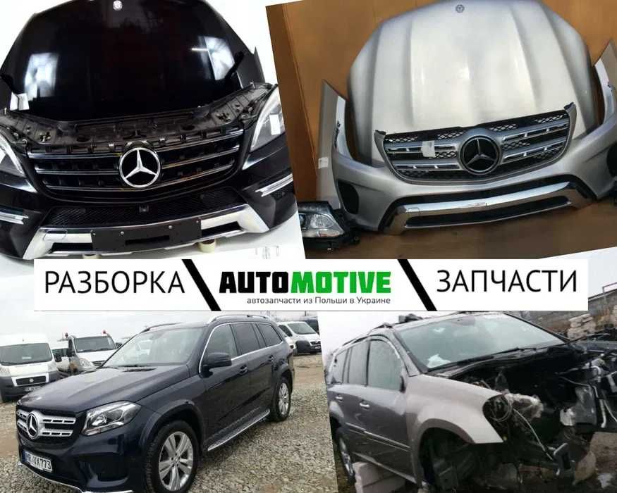 Бампер GLE GLC GLA GL GLK бампера бу w156 X156 w253 X253 разборка