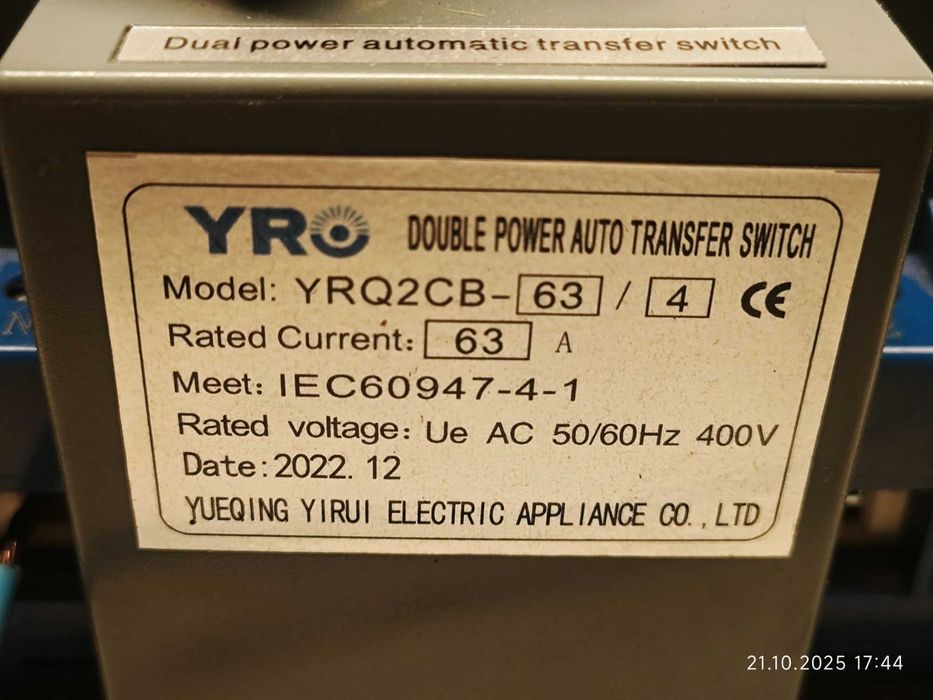 Автоматический ввод резерва АВР YRQ2CB-63/4 63A 3/1 фазный