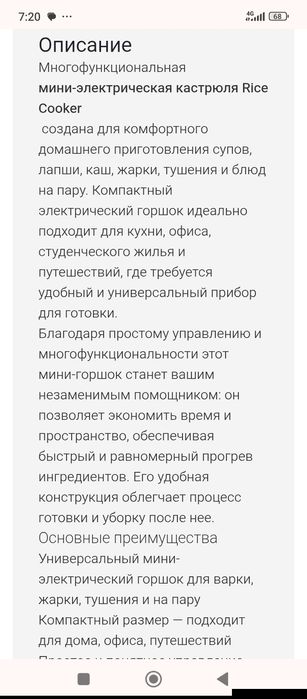 Многофункциональная мини электрическая кастрюля