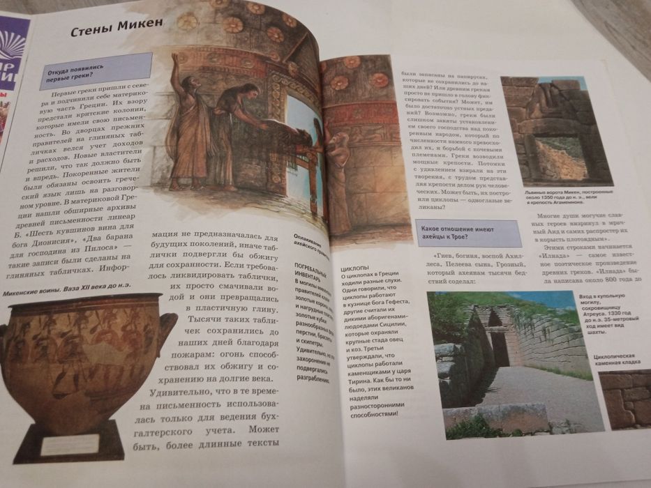 3кн Зачем и почему Сокровища Пирамиды  Древняя Греция - книги серии