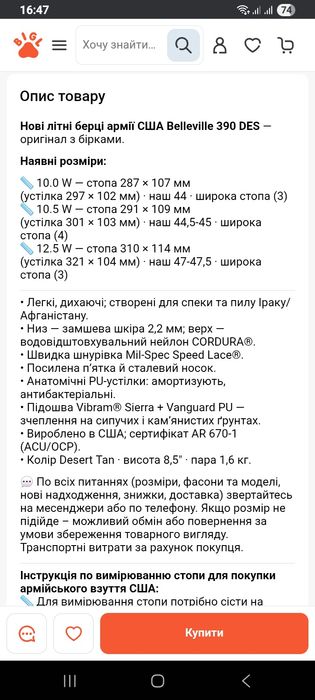 Берцы армии сша, наиболее распространенная модель