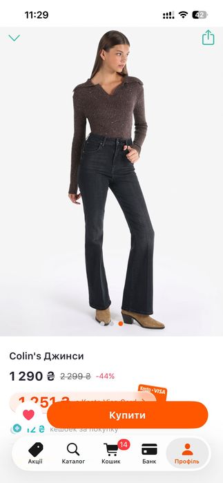 Colin’s джинси чорні