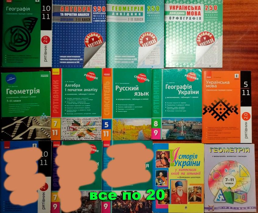Книги: художня література, саморозвиток, для дітей тощо