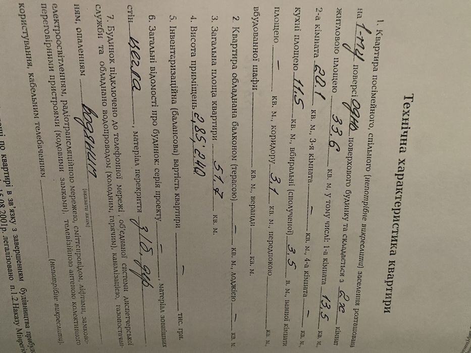 Продається  квартира  в одноповерховому будинку