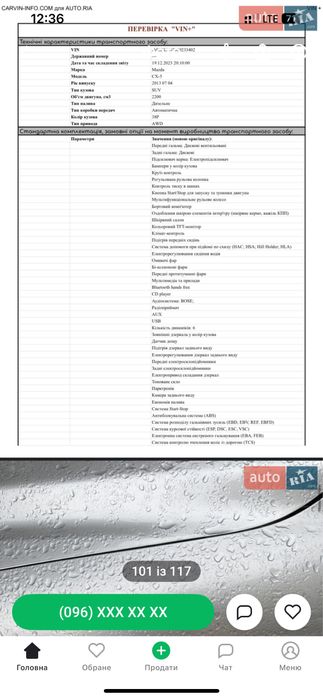 Продам кроссовер Mazda cx 5 Skyactiv дизель