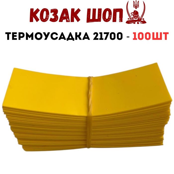 Термоусадка 21700 и 18650