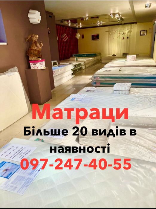 Розпродаж‼️Матраци топери Матролюкс і ЕММ Доставка Матрас