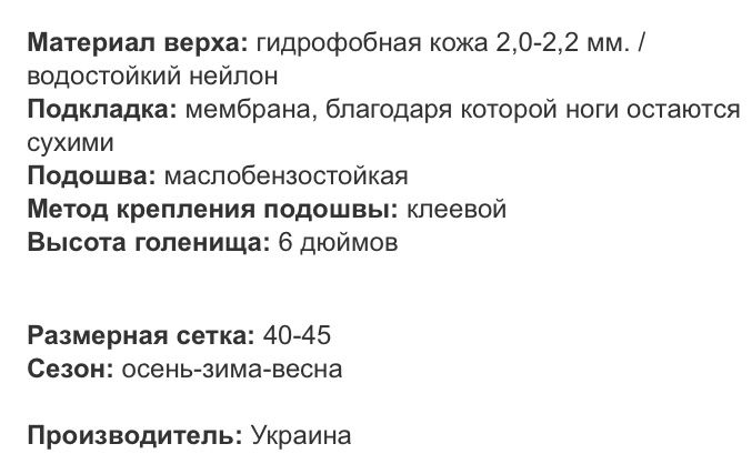 Берці Prime material