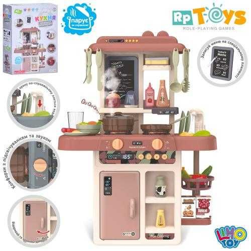 Детская кухня с водой и паром Limo Toy 889-221 свет,звук,42 предмета