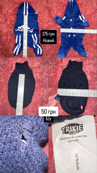 Одяг для собачки