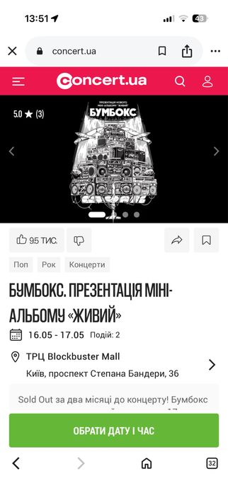 Квитки на БУМБОКС. ПРЕЗЕНТАЦІЯ МІНІ-АЛЬБОМУ «ЖИВИЙ»