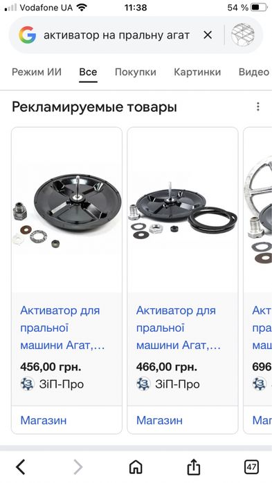 Пральна машинка АГАТ