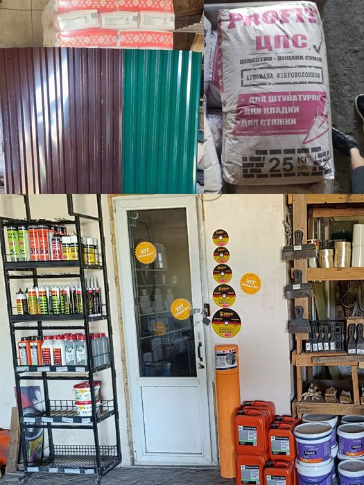 Маемо на продаж профлист , осб , бітумну стрічку