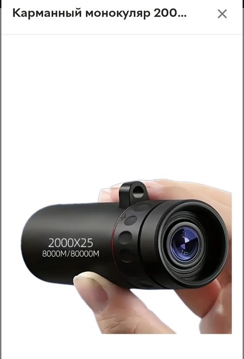 Карманный компактный монокуляр