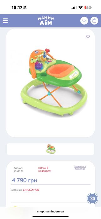 Ходунки Chicco Walky Talky