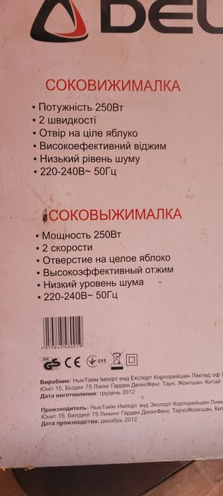 Продам соковыжималку
