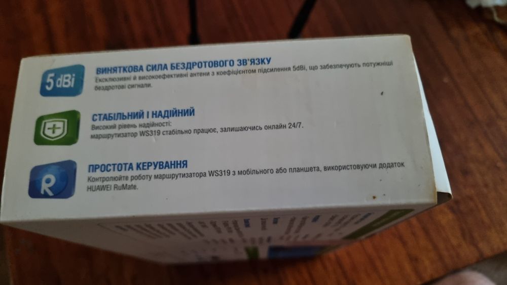 Маршрутизатор Huawei WS319