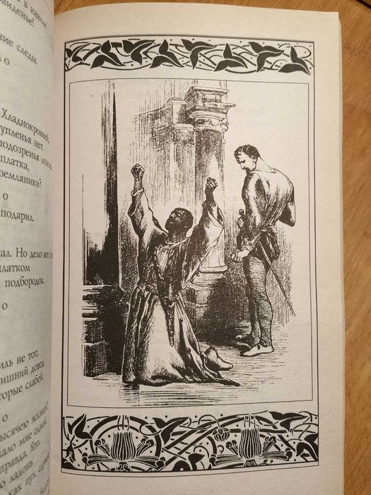 Шекспир. Трагедии. Серия Зарубежная классика. Эксмо