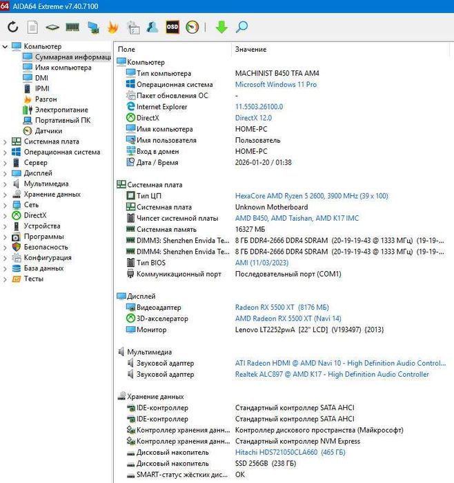 Ігровий ПК 6 ядер:Ryzen 5 2600/16Gb DDR4/RX 5500XT 8gb/M2 256 + HDD500