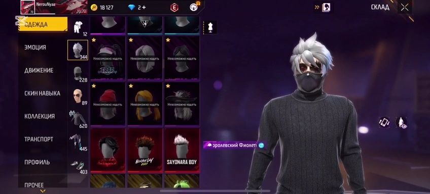 Акаунт у фріфаєр