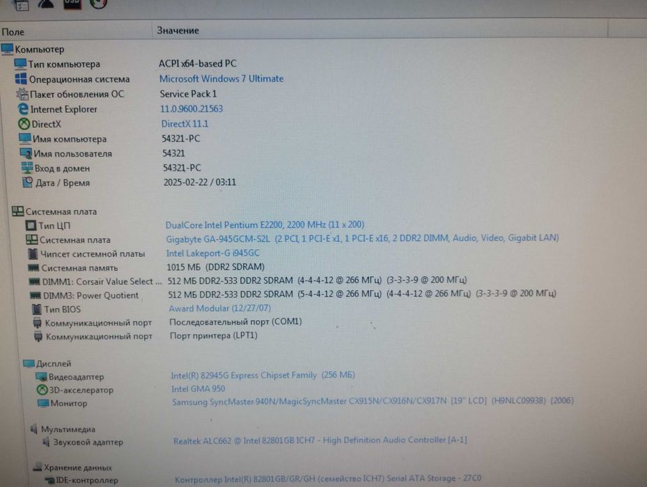 Плата материнская Gigabyte GA-945GCM-S2L с процессором и охлаждением.