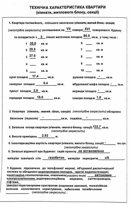 3-комнатная квартира по адресу Куликово поле пл. (площадь 132 м²) - Atlanta.ua - фото 18
