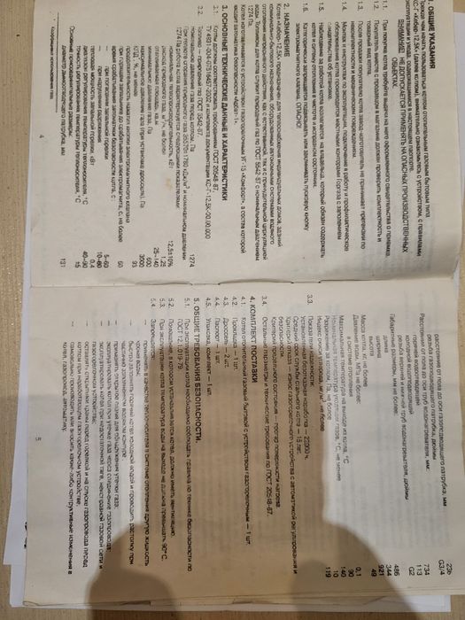 Котел газовий напольний КЕБЕР 12,5К