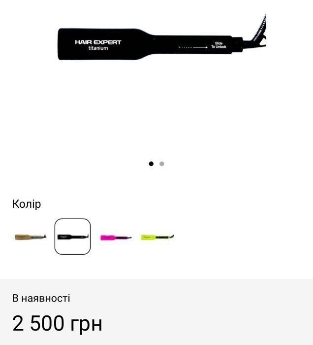 Утюжок для волосся Hair Expert