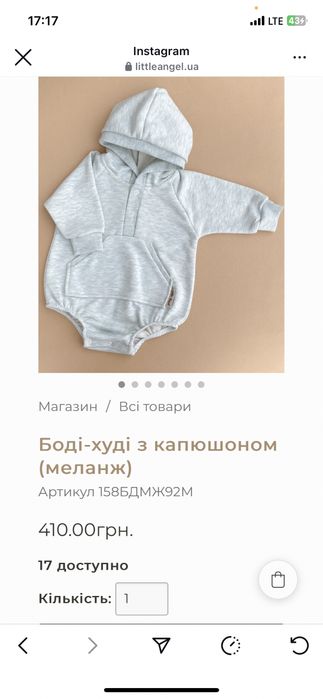 Боді-худі з капюшоном Little Angel