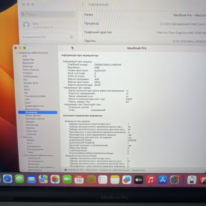 1 цикл | Macbook Pro 13” 2017(2018) I5 8Gb | 1Tb • Гарантія Макбук