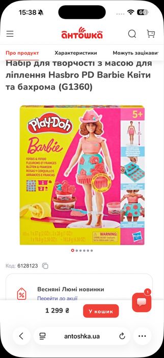 Набір barbie +play doh лялька барбі оригинал запечатна