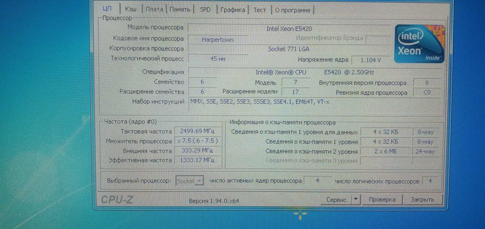 Настольный пк Xeon e5420 ,9 gb/1000 gb, 8600 gts.