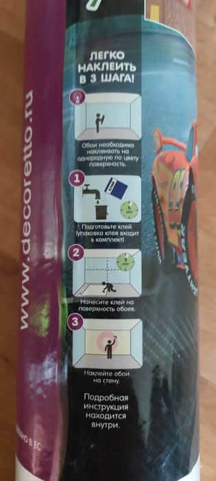 Фотообои для детской комнаты