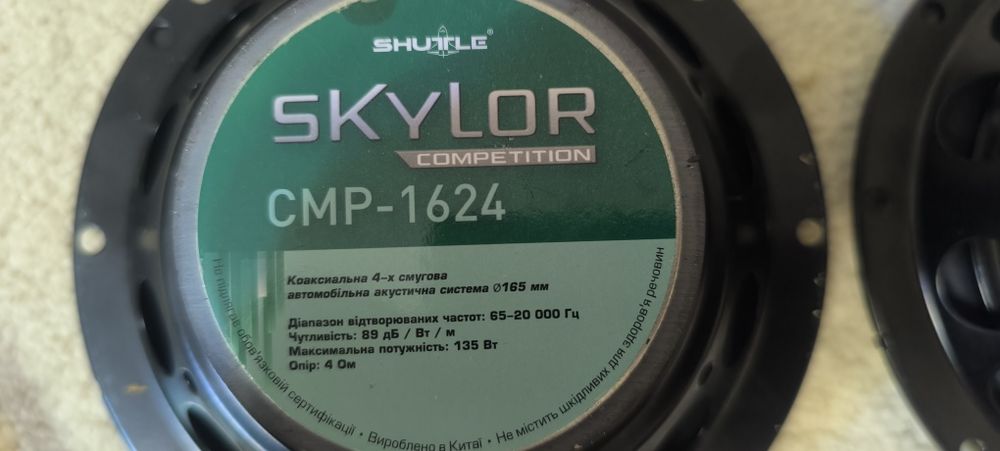 динаміки skylor 16