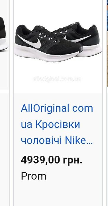 Чоловічі кросівки Nike 2025 рік. 43 ,на 27см 42.5 чорні