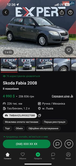 Шкода Фабія на газу