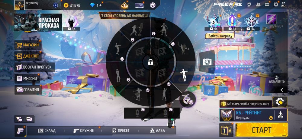 Продам аккаунт free fire