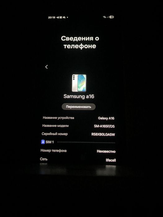 Samsung Galaxy A16 4/128 GB