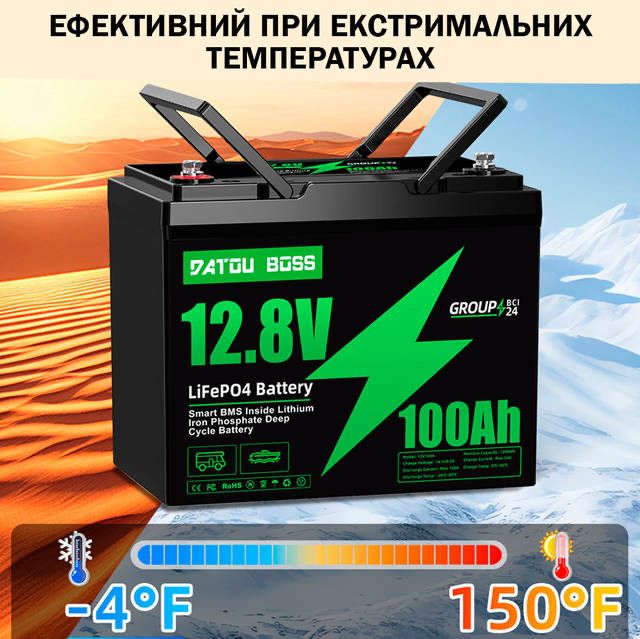 літій-залізо-фосфатний Акумулятор Datou Boss 12V 100Ah 1280w 1.3кВт
