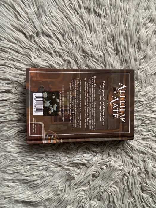 Легенди та лате, Тревіс Болдрі, artbooks