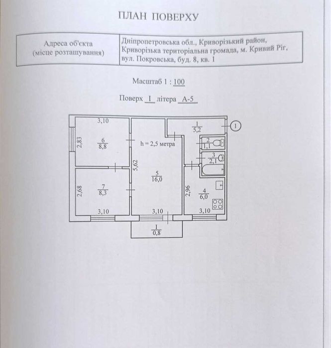 Продаж 3-кімнатної квартири  вул. Покровська, 8